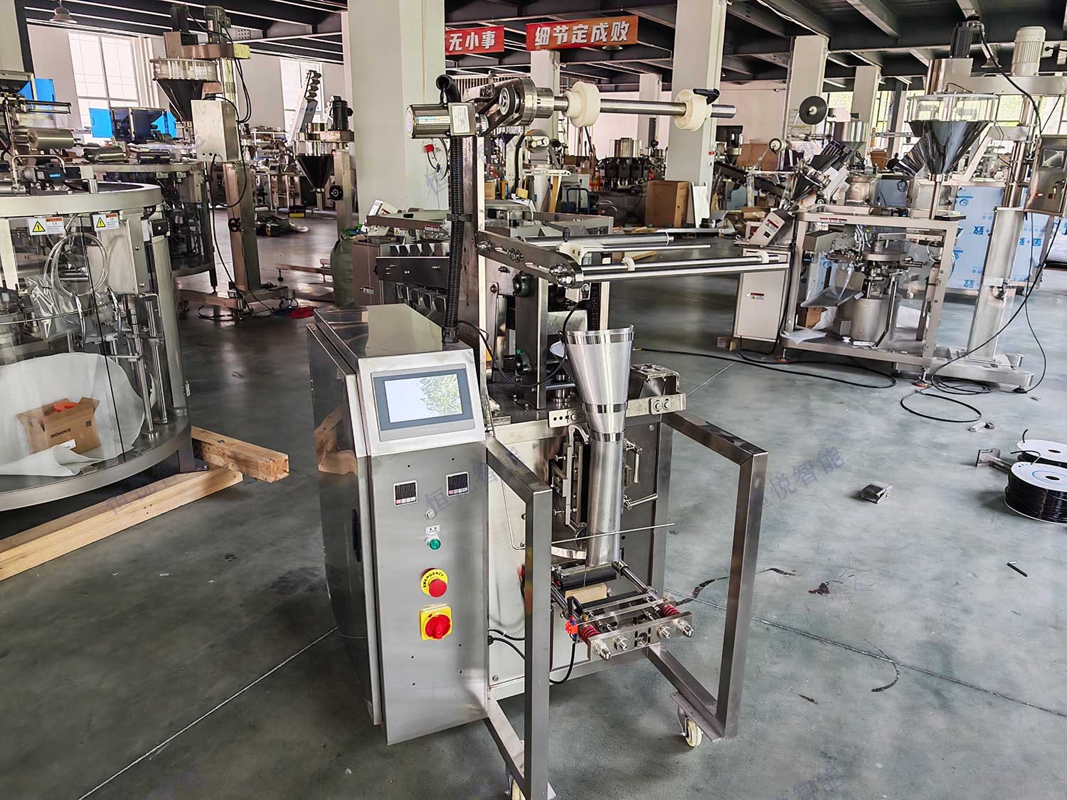   链斗半自动包装机