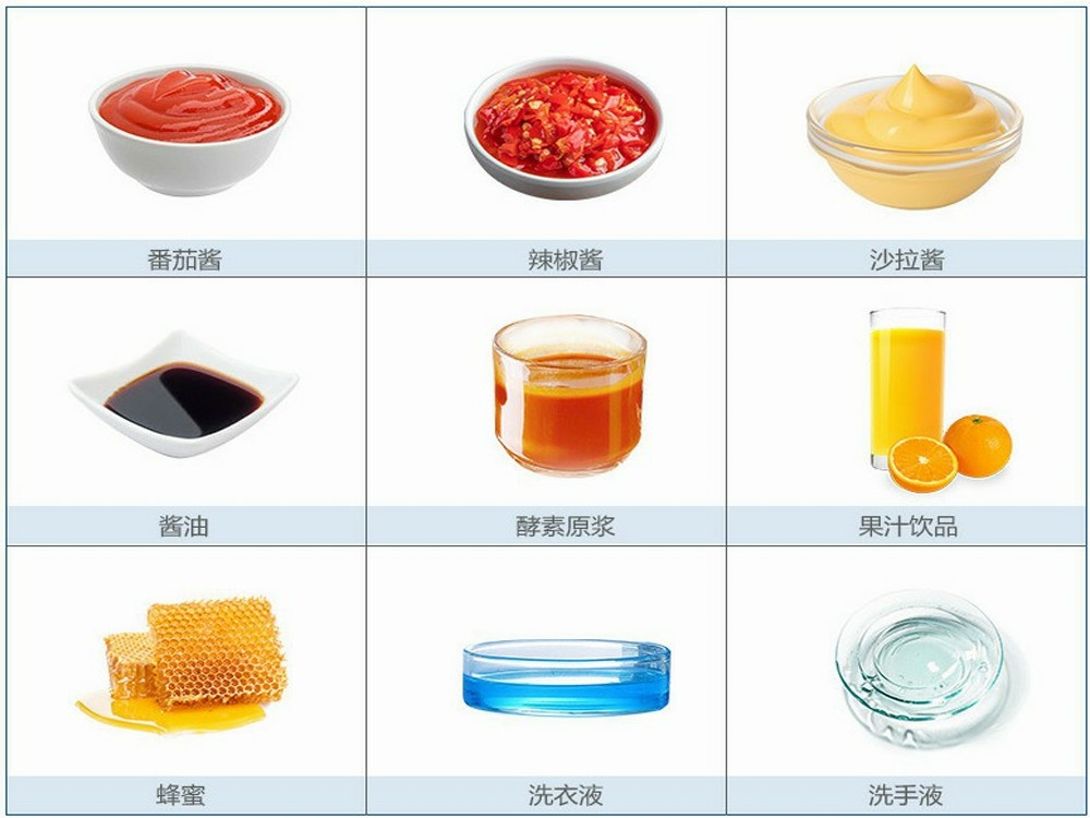 液体物料.jpg